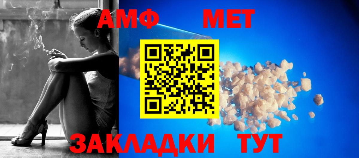 Amphetamine  АМФ VHQ  Вход с VPN  Сланцы 