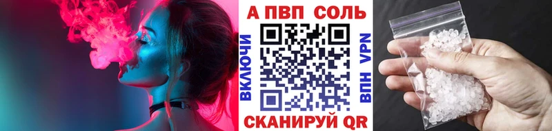 APVP Crystall  Сланцы 