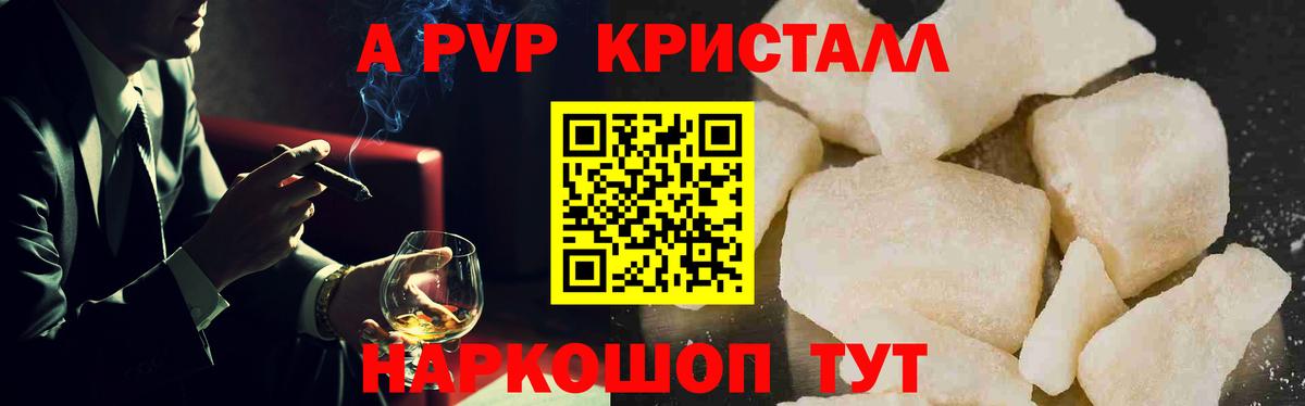 A PVP СК КРИС  Alfa_PVP СК  цена   Вход с VPN  Сланцы 