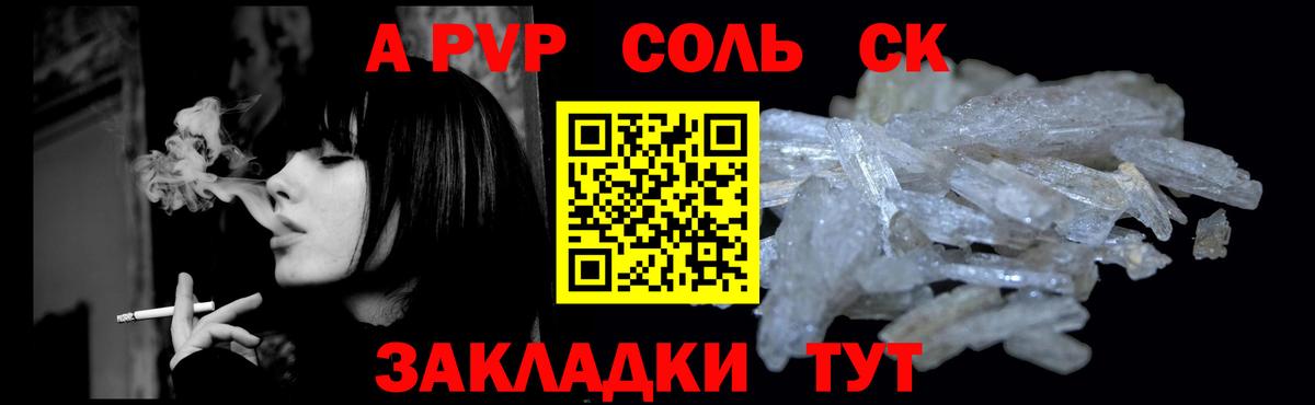 Alfa_PVP СК Сланцы