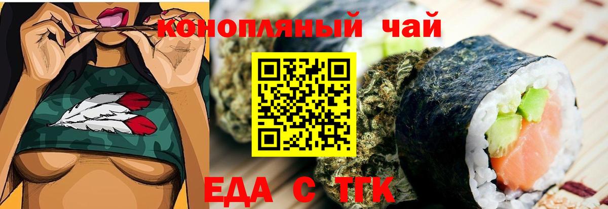 Сланцы  Печенье с ТГК конопля  Вход с VPN 