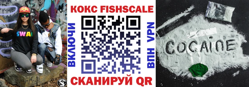 КОКАИН 97%  купить наркотики цена  Сланцы 