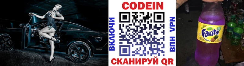 продажа наркотиков  Сланцы  мега зеркало  Кодеин напиток Lean (лин) 