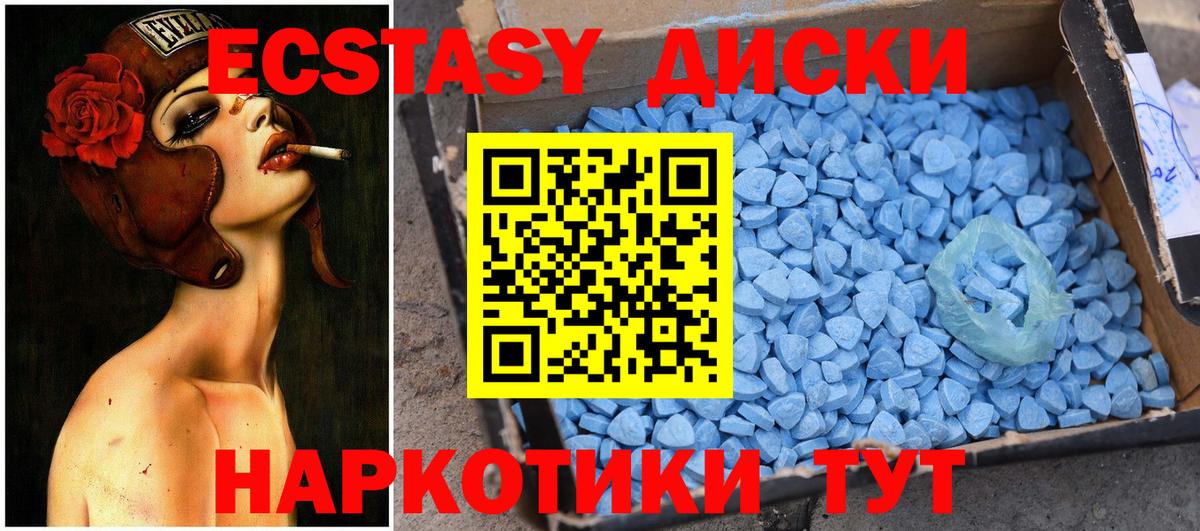 ЭКСТАЗИ диски  Ecstasy mix  магазин  наркотиков  Сланцы  Вход с VPN 