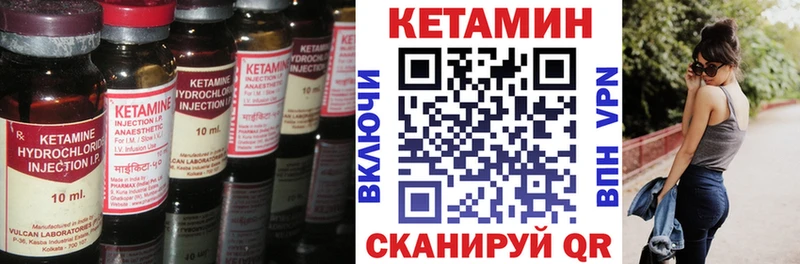КЕТАМИН VHQ  Сланцы 