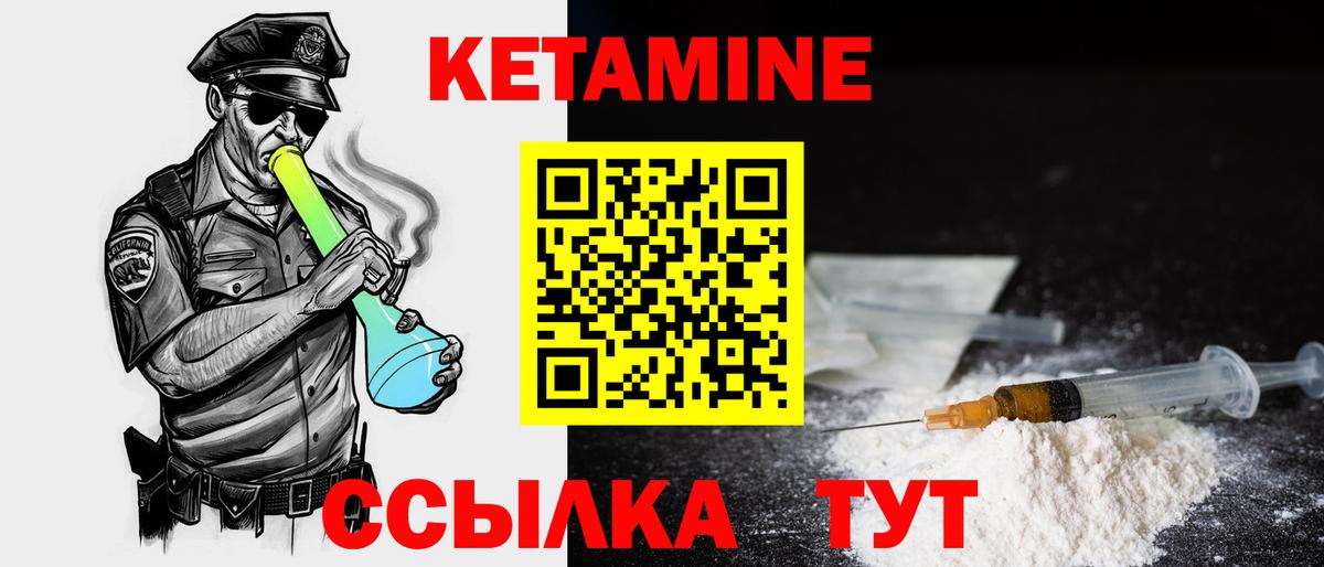 КЕТАМИН VHQ Сланцы