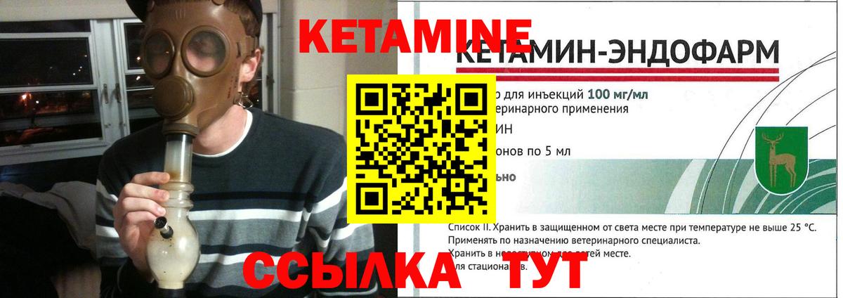 Кетамин ketamine  Вход с VPN  Сланцы  КЕТАМИН VHQ 