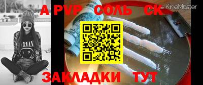 сатива Северобайкальск