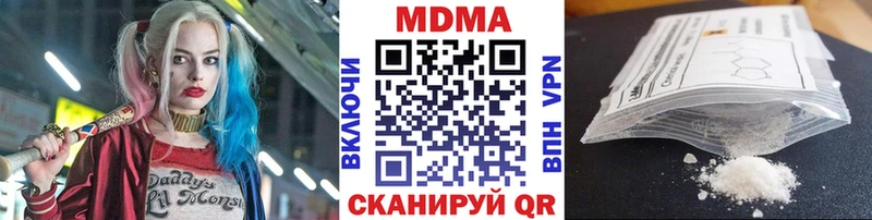 МДМА Molly  Сланцы 