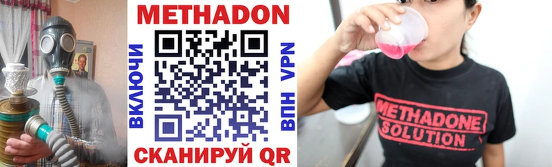 Метадон VHQ  Сланцы 