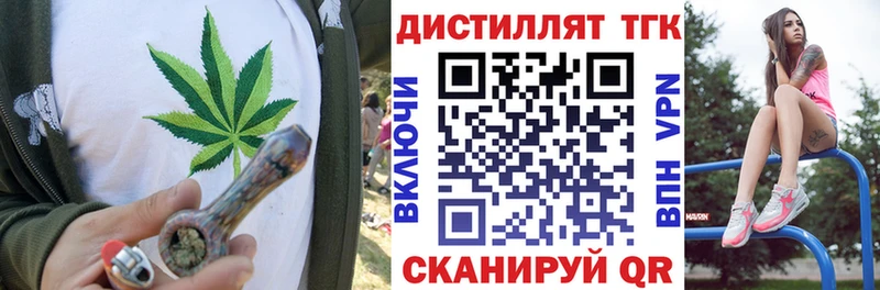 Дистиллят ТГК концентрат  Сланцы 