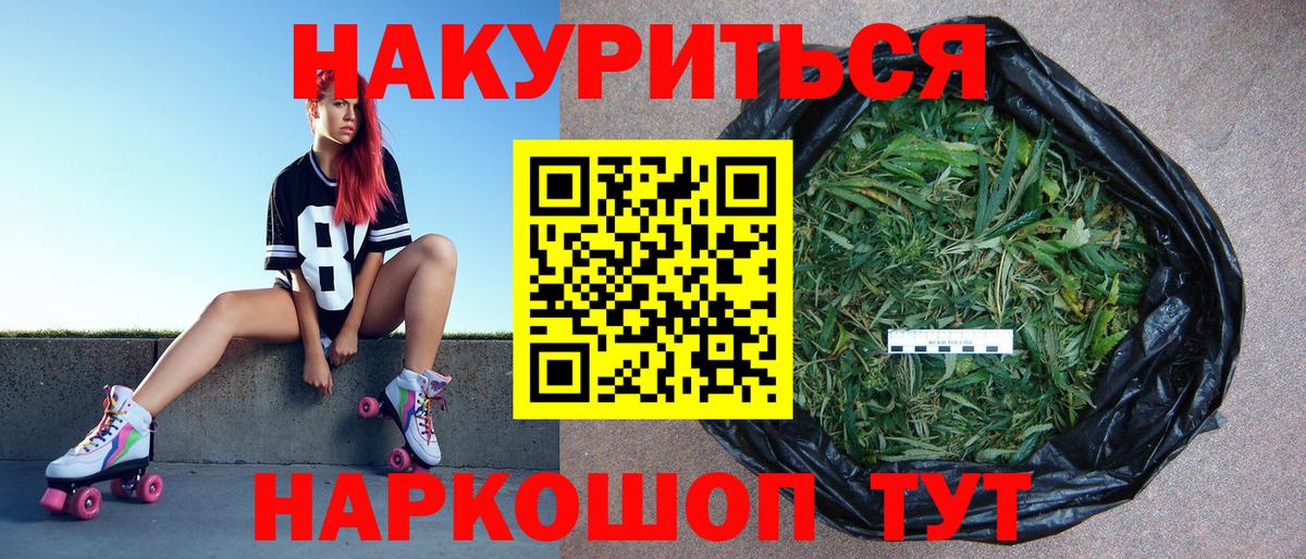 Марихуана Ganja Сланцы